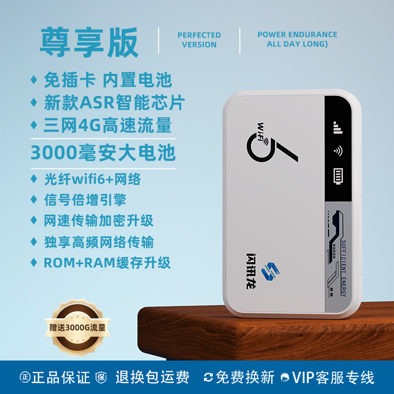 5G随身WiFi6wifi神器移动免插卡路由器户外直播出国旅游无线路由